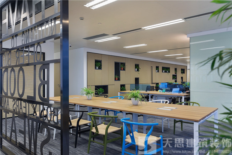 天思專業辦公室設計