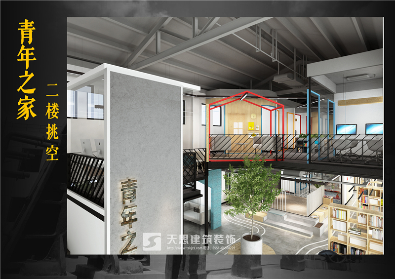 <a href=http://m.whcsjckj.com/ target=_blank class=infotextkey>合肥辦公室裝修</a>設計